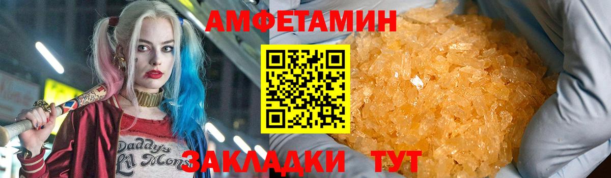 Амфетамин VHQ  АМФ  Амфетамин  Вход с VPN  Саяногорск 