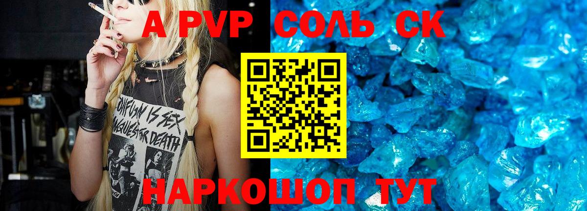 А ПВП СК Саяногорск