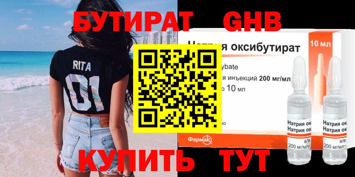 Саяногорск  БУТИРАТ Butirat  Вход с VPN 