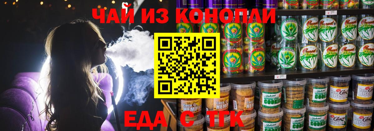 Саяногорск  Canna-Cookies марихуана  Вход с VPN 