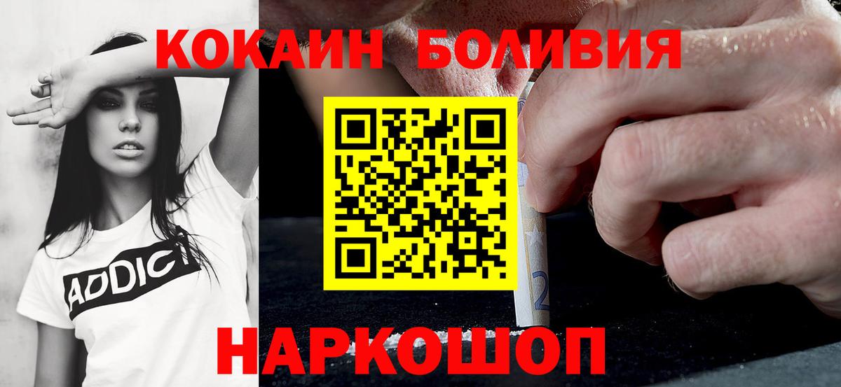 Саяногорск  КОКАИН Перу  COCAIN  КОКАИН Fish Scale  Вход с VPN 