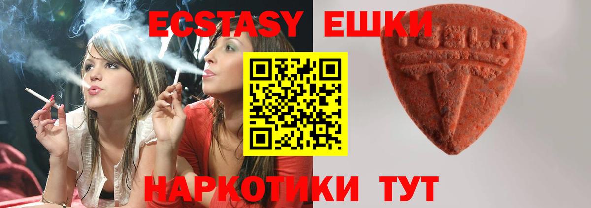 Саяногорск  Ecstasy 250 мг  Вход с VPN 