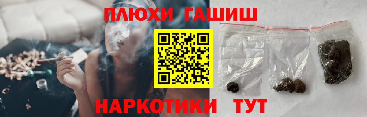 Саяногорск  ГАШ Premium  Вход с VPN  ГАШИШ гашик 