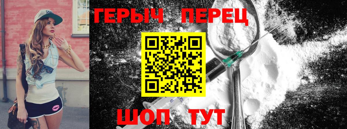 Саяногорск  ГЕРОИН  Вход с VPN  ГЕРОИН Heroin 