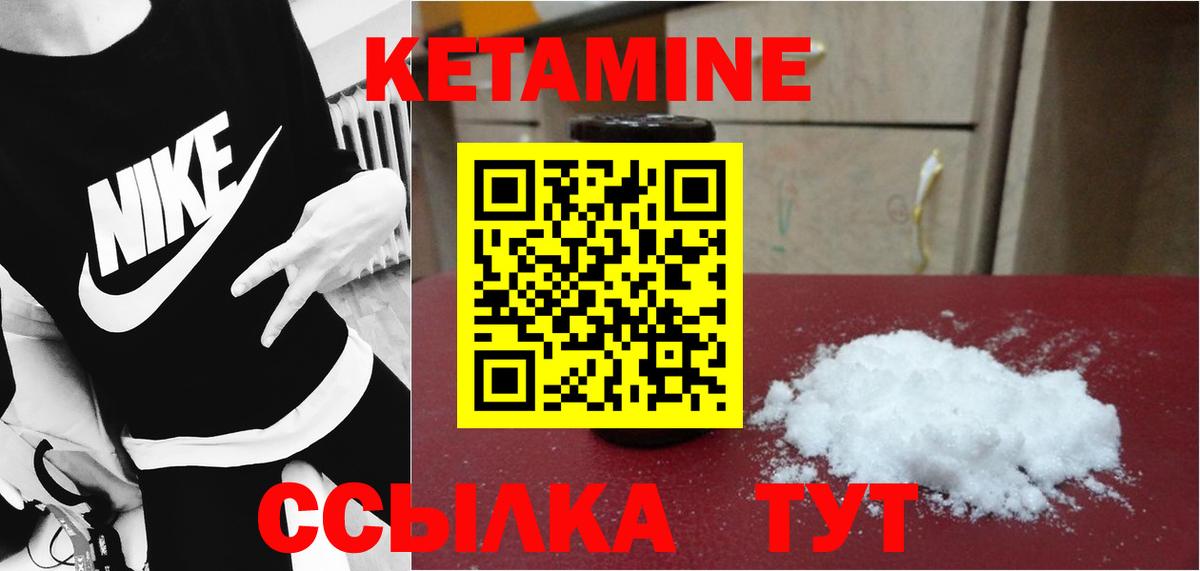 Кетамин VHQ  Вход с VPN  Саяногорск  КЕТАМИН ketamine 