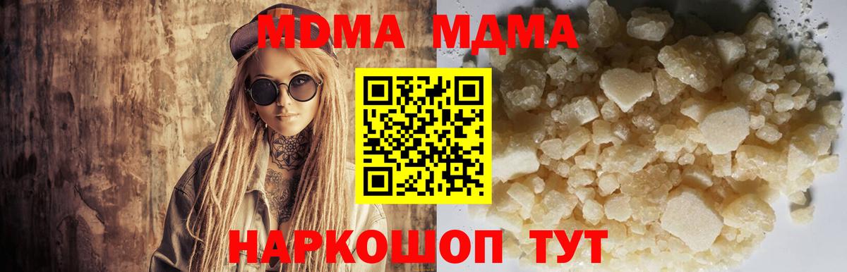 MDMA  МДМА молли  Вход с VPN  MDMA Molly  Саяногорск 