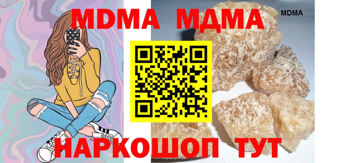 MDMA молли Саяногорск