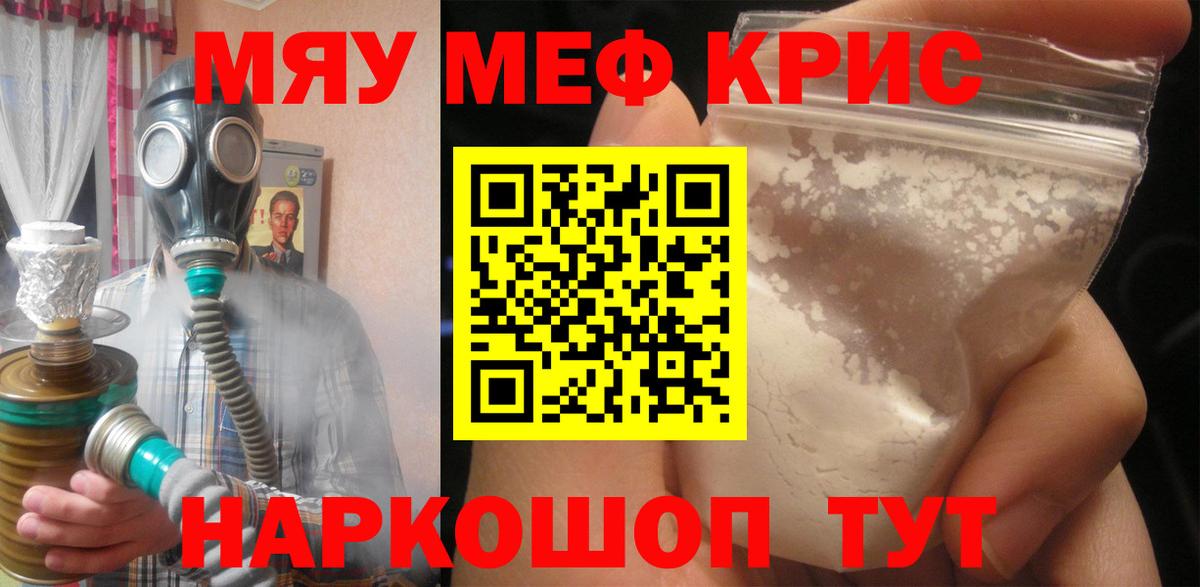 Саяногорск  Мефедрон VHQ  Меф  Мефедрон VHQ  Вход с VPN 