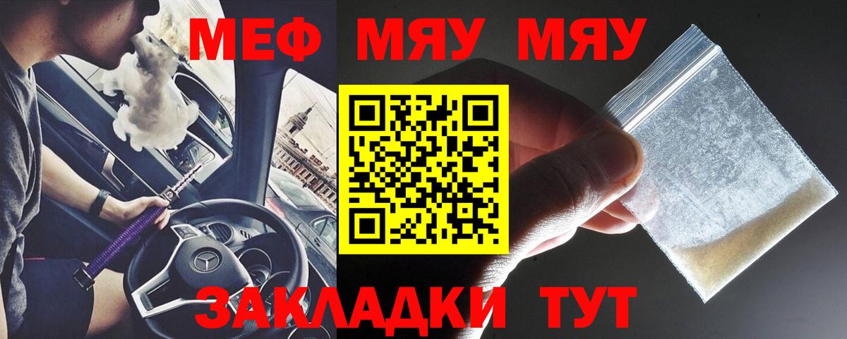 МЕФ мука Саяногорск