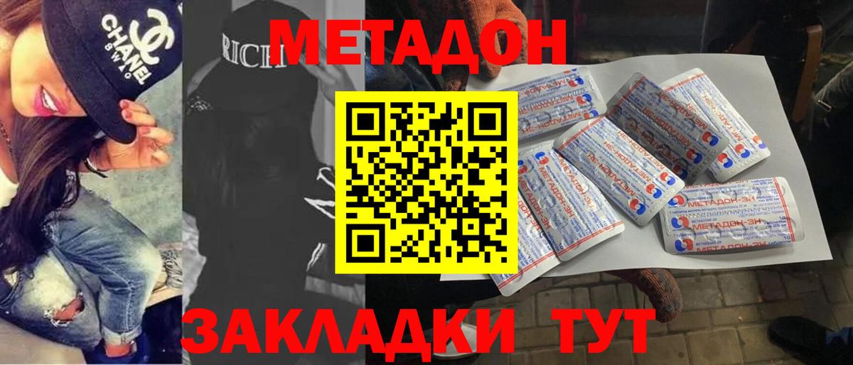 МЕТАДОН мёд Саяногорск