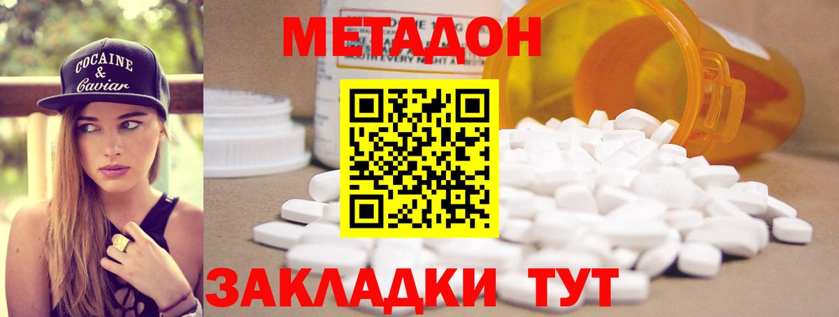 МЕТАДОН белоснежный  Вход с VPN  Саяногорск 