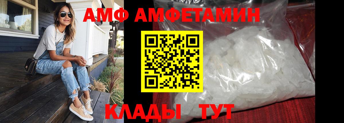 Метамфетамин кристалл  Вход с VPN  Саяногорск 