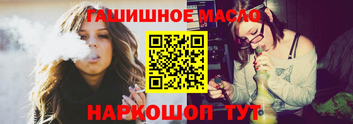 Дистиллят ТГК гашишное масло  ТГК гашишное масло  закладки  Саяногорск  Вход с VPN 