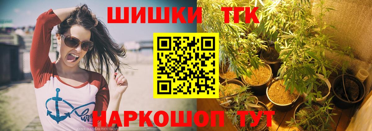 Бошки Шишки планчик  Вход с VPN  Марихуана индика  Конопля SATIVA & INDICA  Саяногорск 